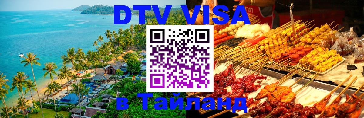 Оформление DTV визы под ключ: стоимость и тарифы, только загранпаспорт - Баку 